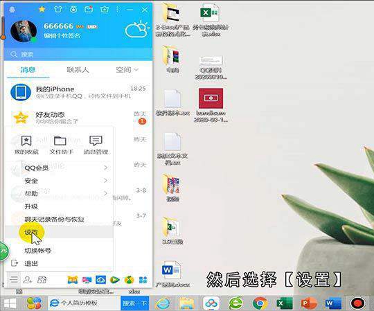 qq图片加载不出来怎么解决