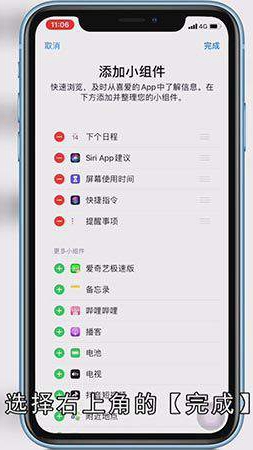 iphone提醒事项怎么在屏幕显示