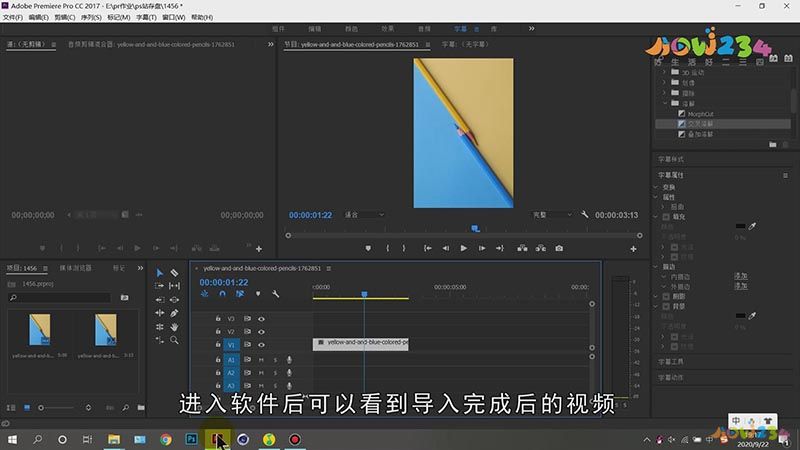 pr视频尺寸怎么调整