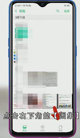 oppo隐藏的照片怎么找出来