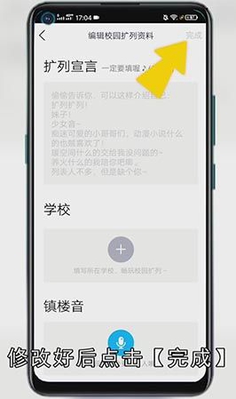 qq的扩列功能在哪里