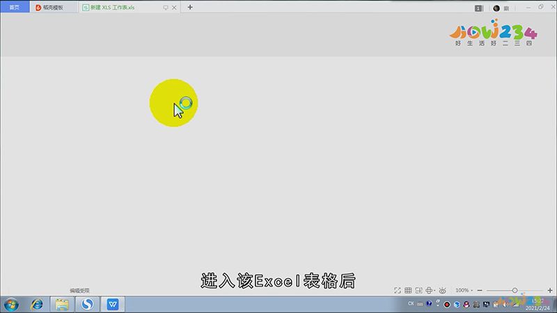 excel怎样批量插行