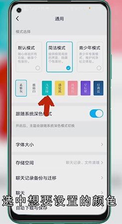 qq简洁模式在哪