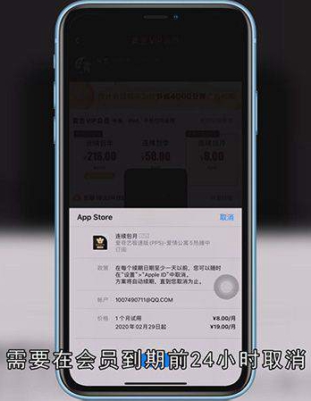 苹果怎么开通爱奇艺会员
