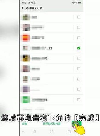 怎么迁移保存微信聊天记录