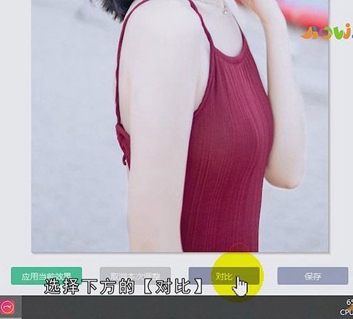 美图秀秀怎么统一肤色