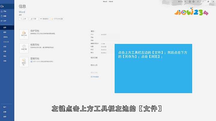 word怎么转换PDF