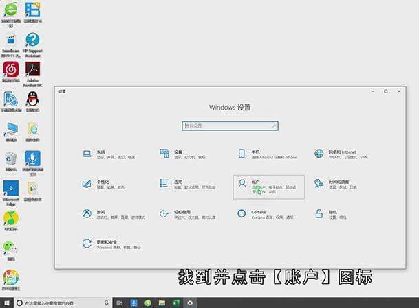 Win10如何删除账户