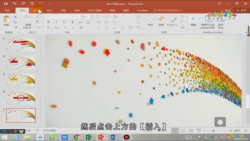 ppt复杂的流程图怎么画