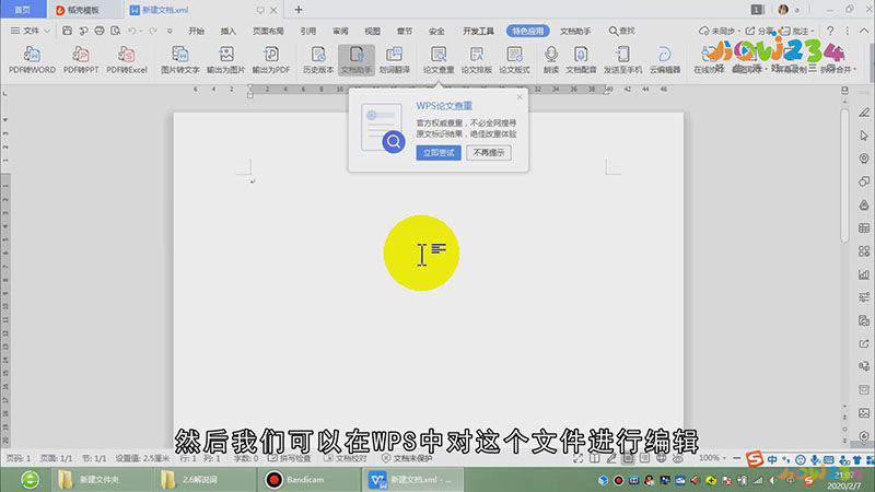怎么编辑xml文件