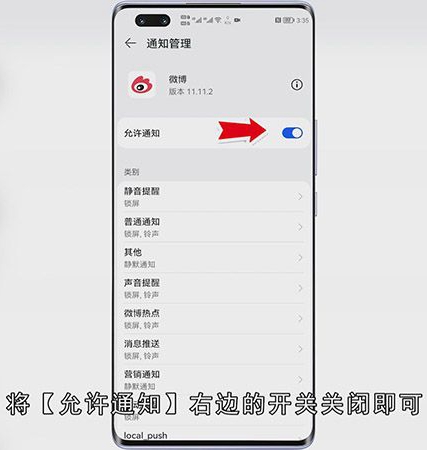 华为手机桌面广告怎么关掉