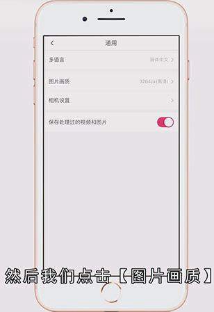 美图秀秀照片分辨率怎么调
