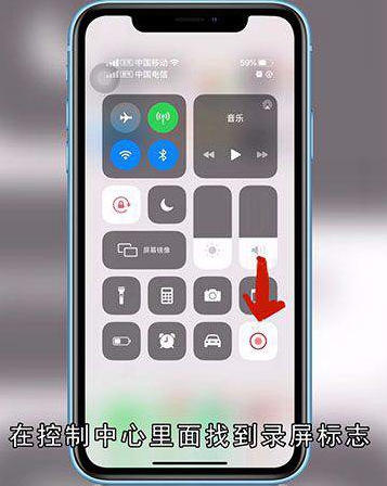 iphone录屏如何设置
