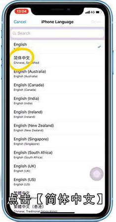 手机变成英文了怎么恢复中文