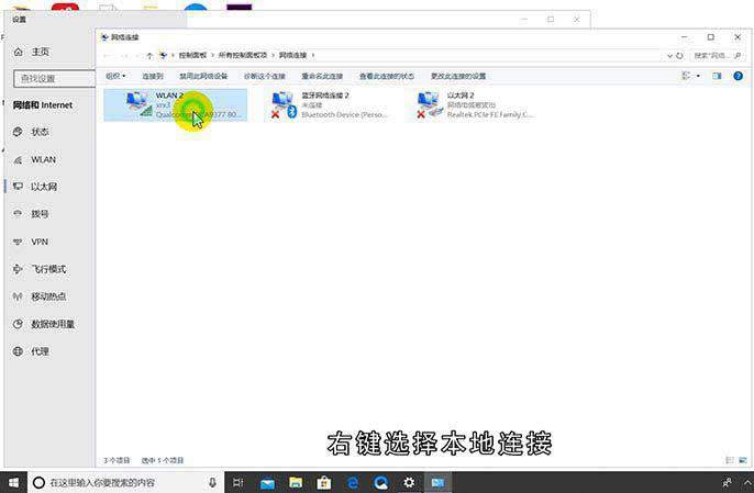 win10网络图标是小地球