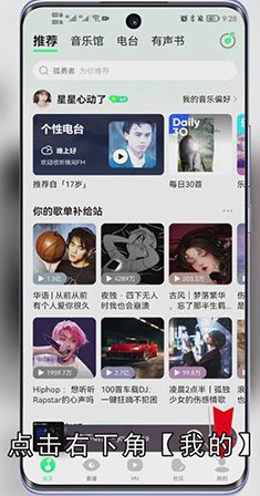 QQ音乐听歌次数怎么看