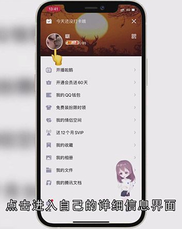 忘记QQ账号怎么办