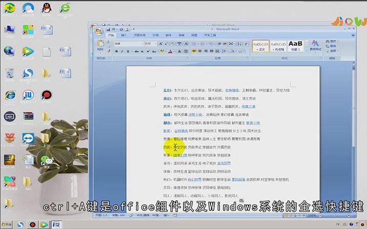 全选的快捷键是什么