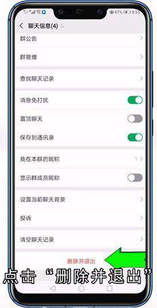 微信怎么退群