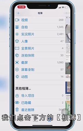 苹果手机隐私相机是空