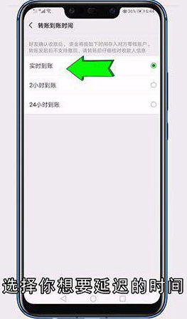 微信延迟到账怎么设置