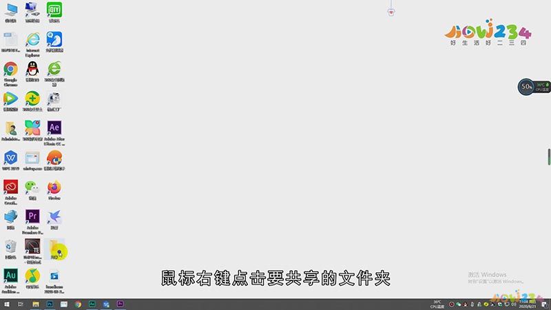 办公室电脑怎么设置共享文件夹