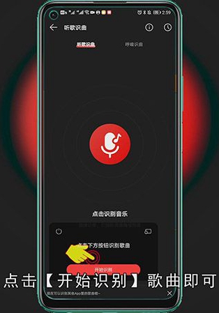 网易云听歌识曲在什么位置