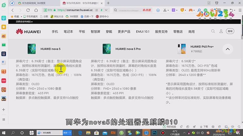 nova5和nova5pro的区别是什么