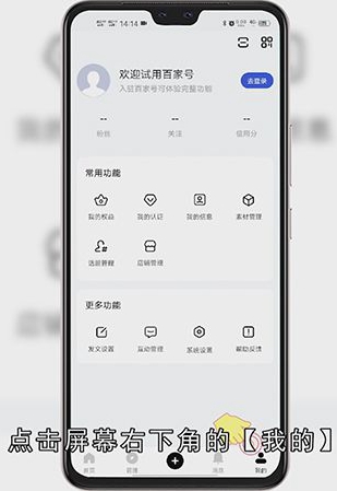 百家号怎么注册