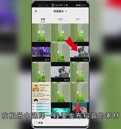 抖音封面怎么设置