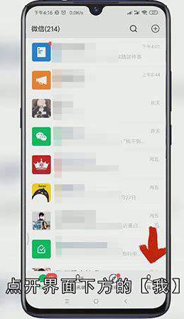 微信如何取消黑名单上的人