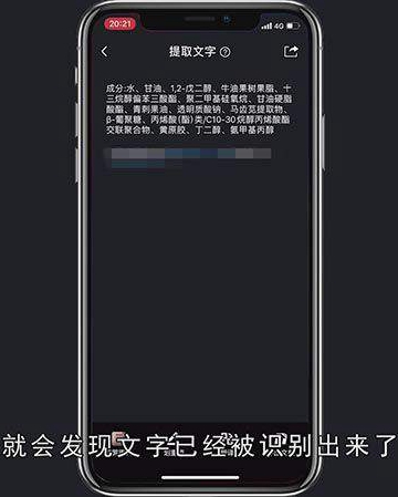 qq怎么扫描图片上的字