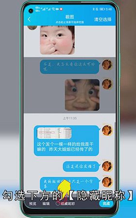QQ截图怎么用