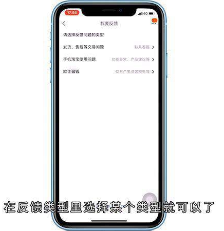 淘宝中投诉举报商家怎么操作