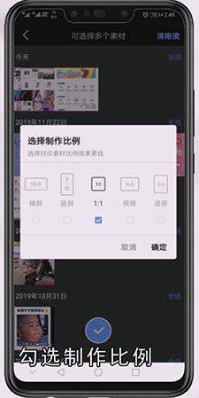 手机爱剪辑怎么旋转视频
