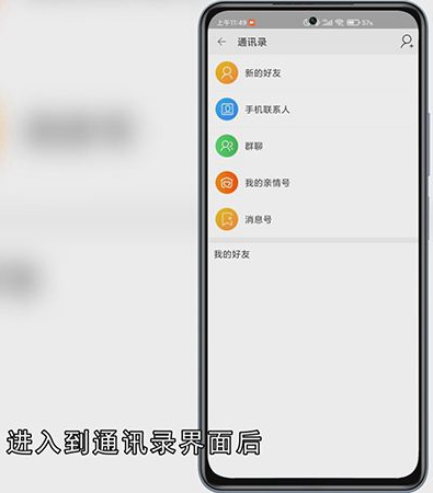淘宝怎么删除好友