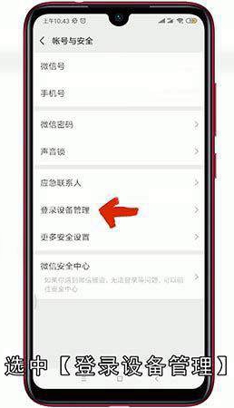 怎么查看微信什么时候注册的