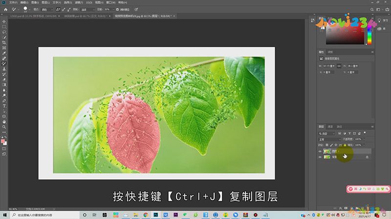 颜色替换工具怎么使用