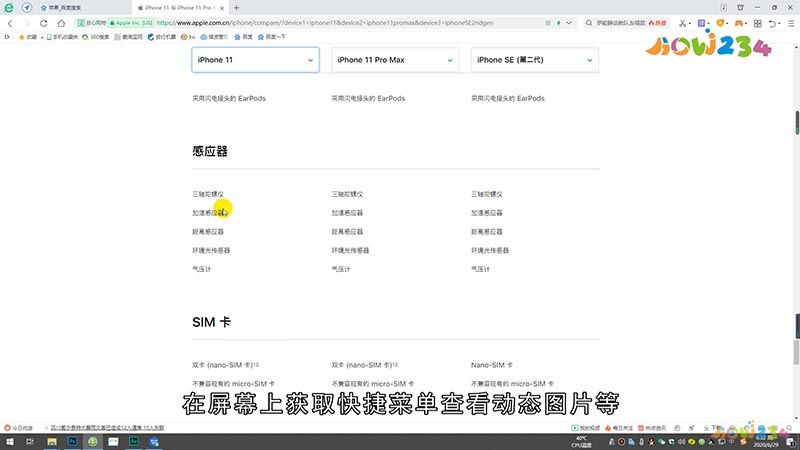 iphone11有3dtouch吗