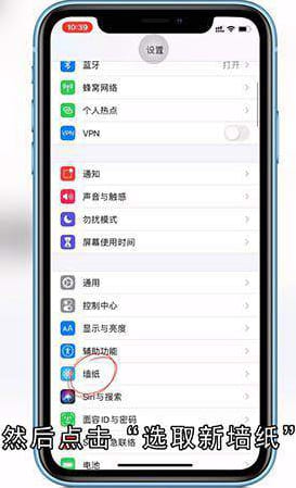 苹果xr如何设置动态壁纸
