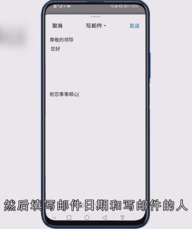 email怎么填写