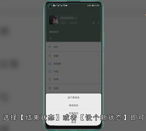 微信状态怎么打字