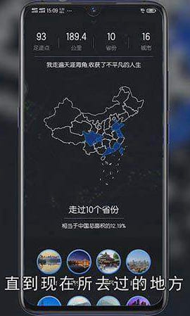 手机怎么查到过的地方