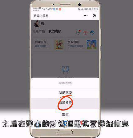 腾讯微信班级小管家怎么用