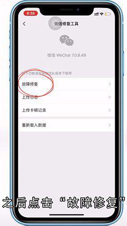 手机微信聊天记录怎么恢复