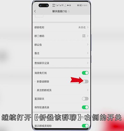 群折叠怎么设置