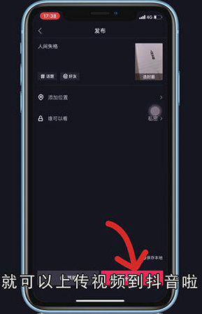 抖音60s权限怎么开启