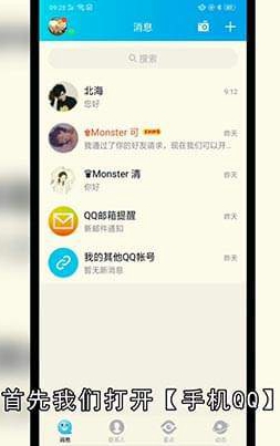 手机QQ怎么拉黑好友