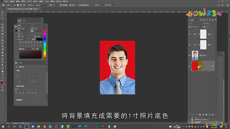 一寸照片电子版怎么弄