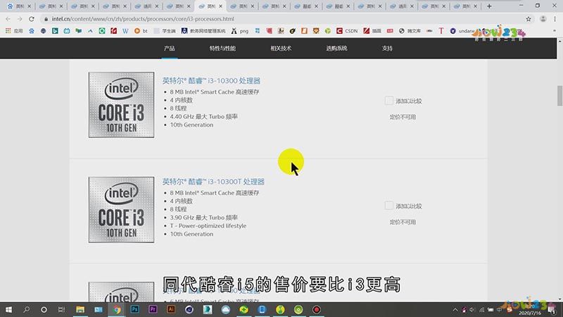 酷睿i3和i5有什么区别